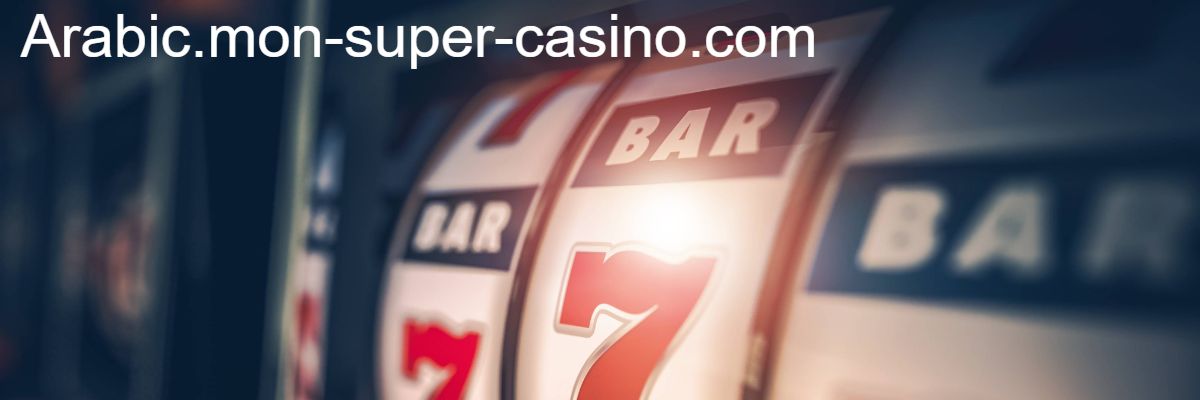 arabic.mon-super-casino.com